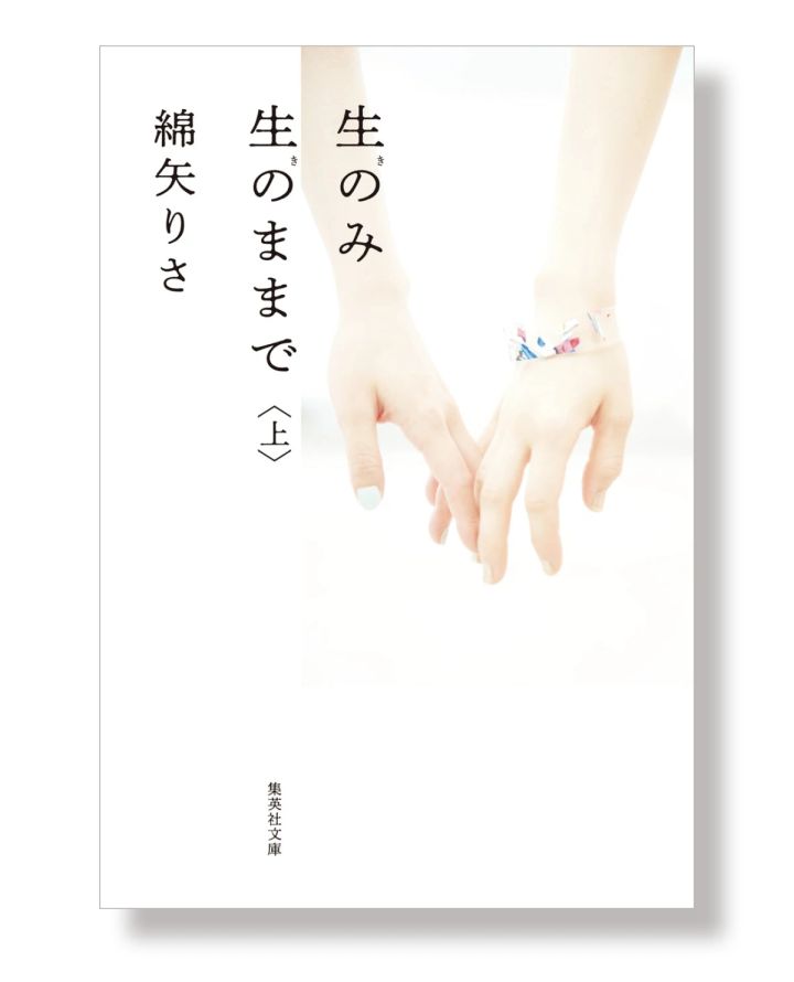 【MAQUIA20周年インタビュー】 綿矢りさ、楽しんでるっていい｜#明日の私をMAKEしよう_10