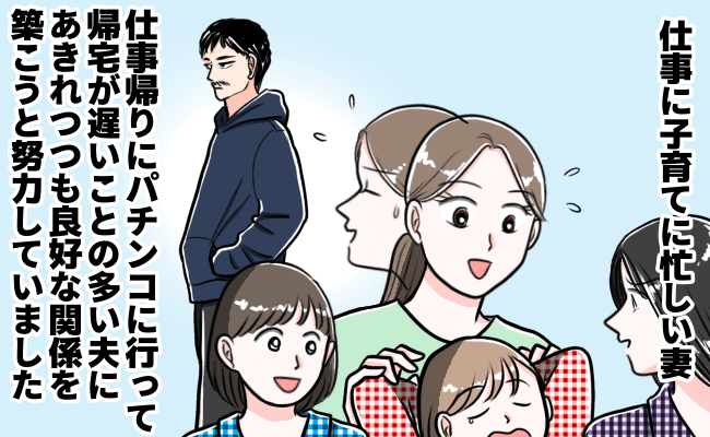 夫「誰が稼いでやってると思ってんだ」⇒妻は離婚を決意。娘3人の親権争いの結果