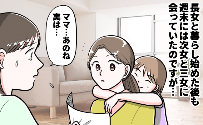 夫「誰が稼いでやってると思ってんだ」⇒妻は離婚を決意。娘3人の親権争いの結果