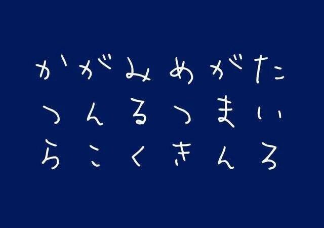 単語を探す心理テスト