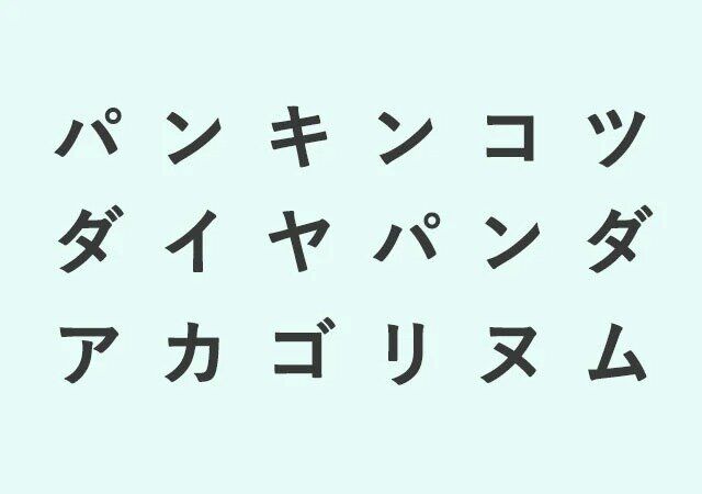 3文字の単語を選ぶ心理テスト