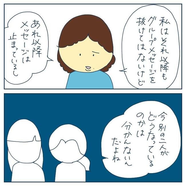 自己中なママ友5