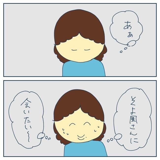 自己中なママ友3