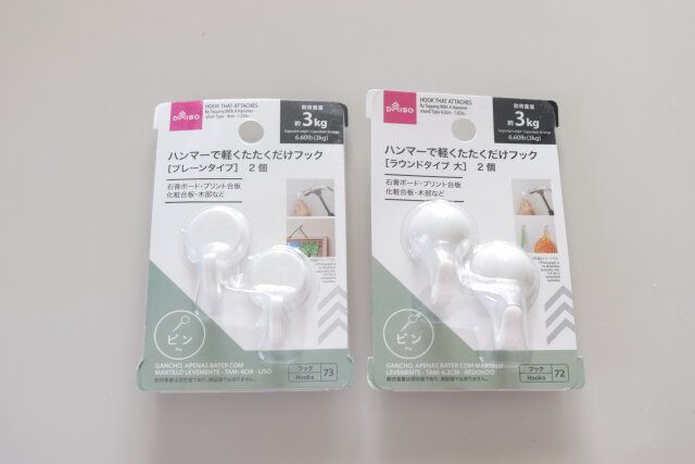 100均ダイソーの収納フック1