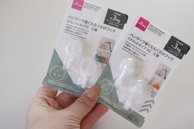 100均ダイソーの収納フック3