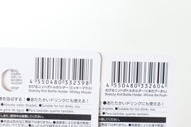 ダイソー のびるニットボトルホルダー パッケージ JANコード