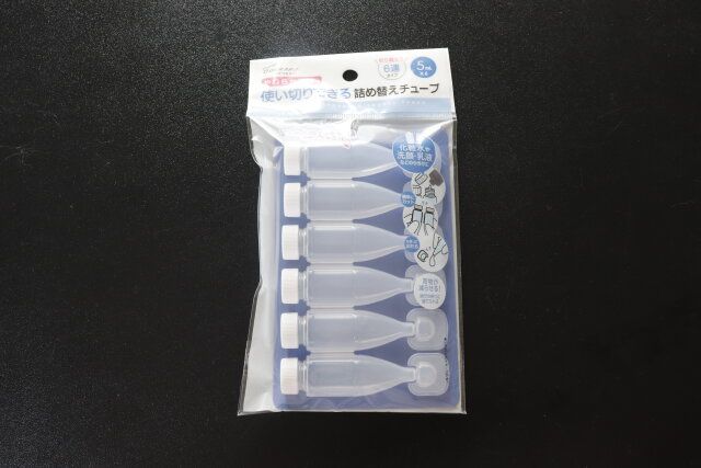 ダイソー 使い切りできる詰め替えチューブ 5ml 6連 パッケージ