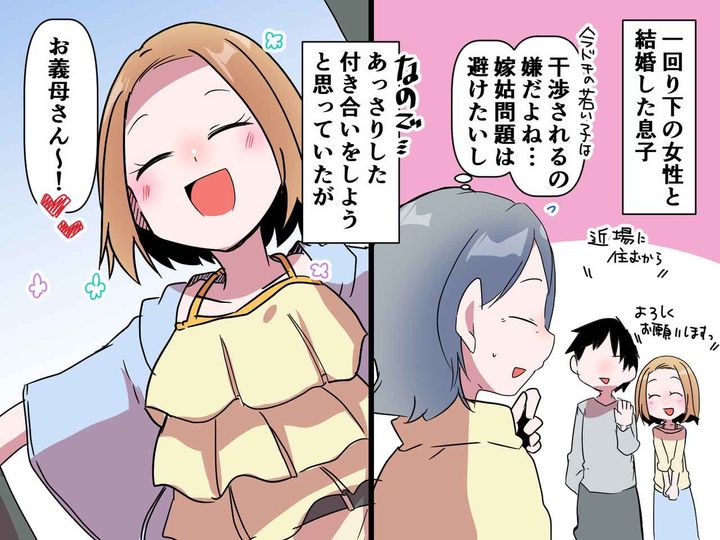 画像: 「こんな【嫁姑問題】もあるの？！」若い嫁に振り回され「気持ちは嬉しいけど、、、」姑が抱える苦悩