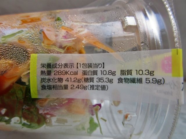 振っておいしいパスタサラダ「スパイシータコス風」のカロリー表