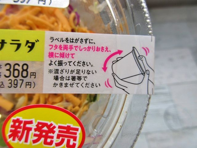 振っておいしいパスタサラダ「スパイシータコス風」の作り方
