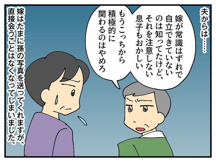 画像4: 息子の嫁