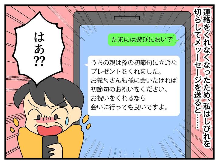 画像3: 息子の嫁