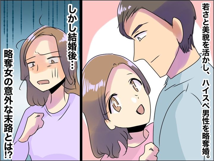 画像: 「私は最高に幸せな花嫁になるのよ！」【不倫 → 奪略婚】したセレブ妻に待っていた「つらい現実」