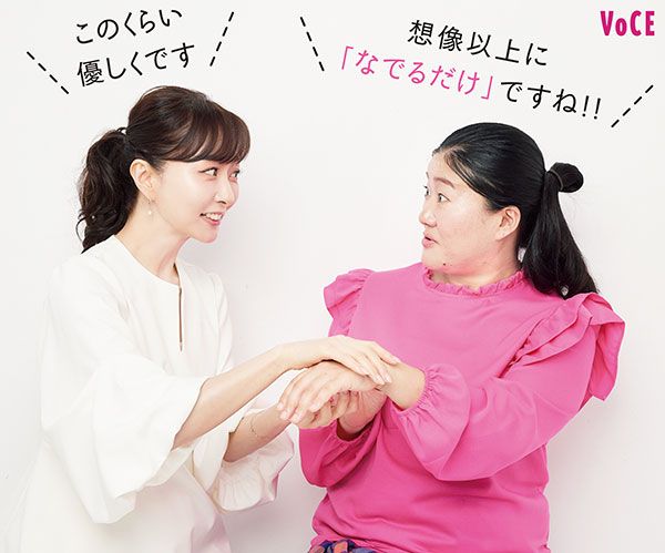 とにかく優しくなでるだけ！ 石井美保さん「このくらい優しくです」 ガンバレルーヤよしこさん「想像以上に『なでるだけ』ですね!!」