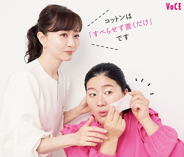 忙しい人こそ「コットンパック」 ガンバレルーヤよしこさん 石井美保さん「コットンは『すべらせず置くだけ』です」