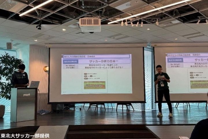 試合に大勝、学生団体コンテスト優勝で賞金300万円獲得！文武両道の東北大サッカー部が学生サッカーの台風の目に