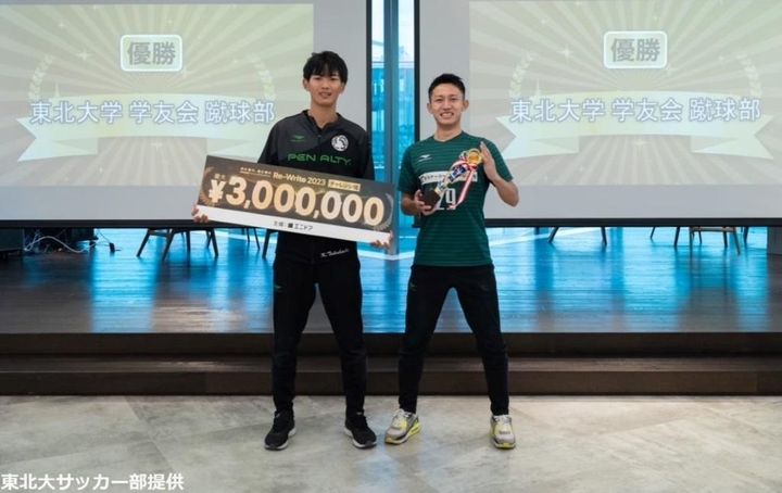 試合に大勝、学生団体コンテスト優勝で賞金300万円獲得！文武両道の東北大サッカー部が学生サッカーの台風の目に