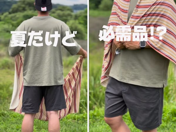夏なのにブランケット？ワークマンの画期的なアイテムが夏キャンプで大活躍！