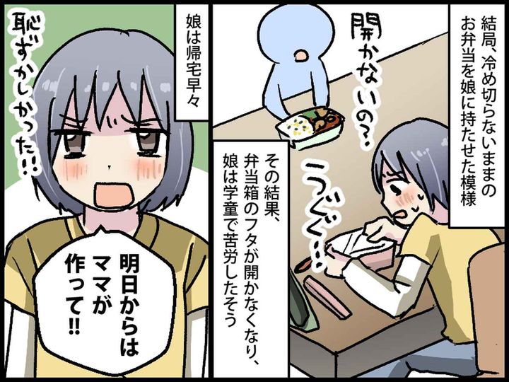 画像3: 「主婦失格」と姑に言われた