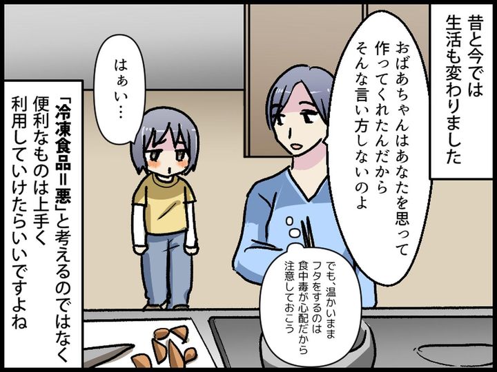 画像4: 「主婦失格」と姑に言われた