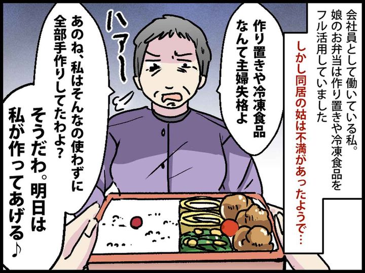 画像1: 「主婦失格」と姑に言われた