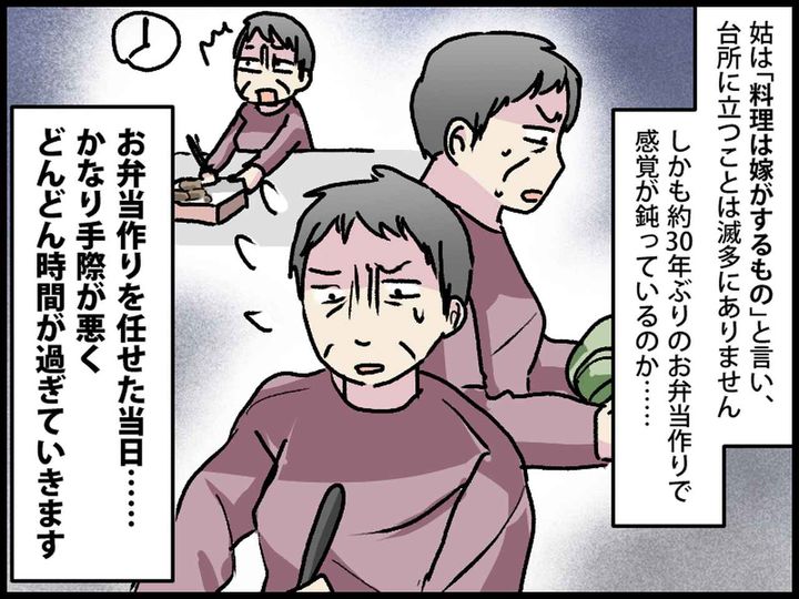 画像2: 「主婦失格」と姑に言われた