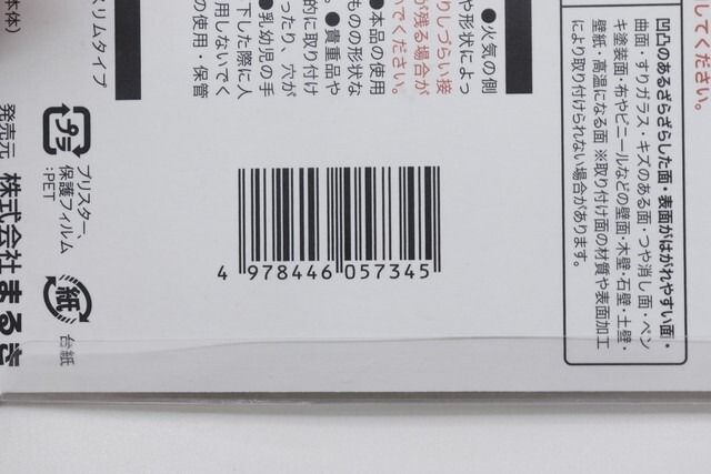 100均ダイソーのキッチン収納ツール2