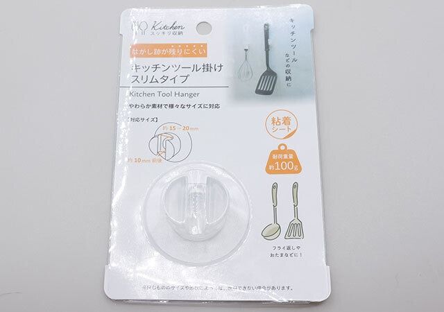100均ダイソーのキッチン収納ツール1