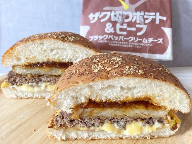 ザク切りポテト＆ビーフ ブラックペッパークリームチーズ