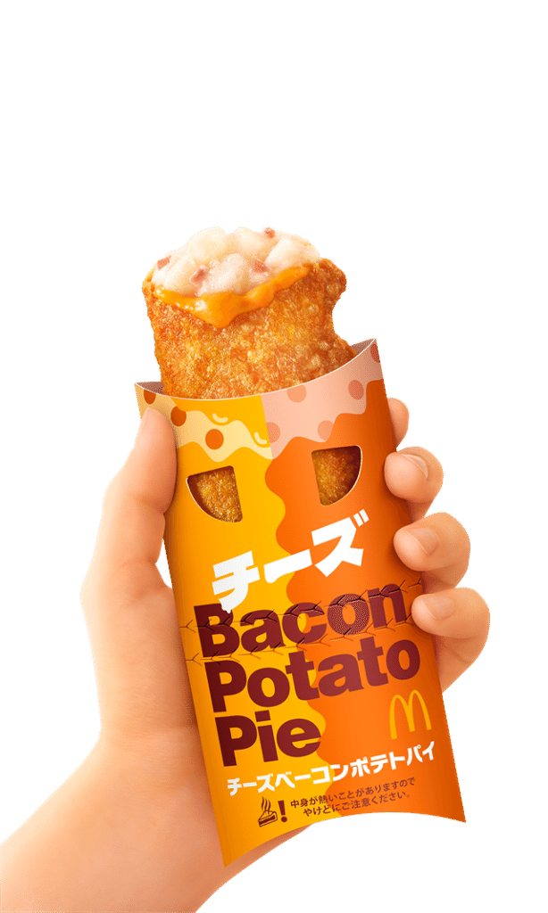 マクドナルド チーズベーコンポテトパイ３