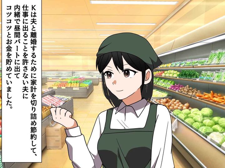 画像2: モラハラ夫に離婚を突き付けた