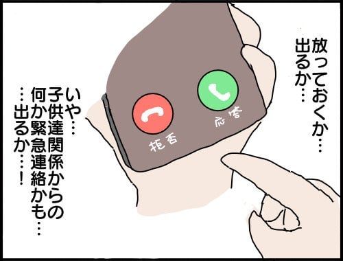 漫画「スマホにかかってきた変な電話」のカット（きたぷりさん提供）