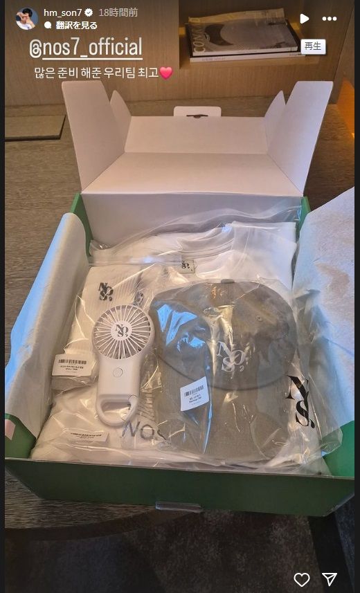 日本から韓国に移動したトッテナム、携帯扇風機をソン・フンミンが差し入れ 「友よ、ありがとう」