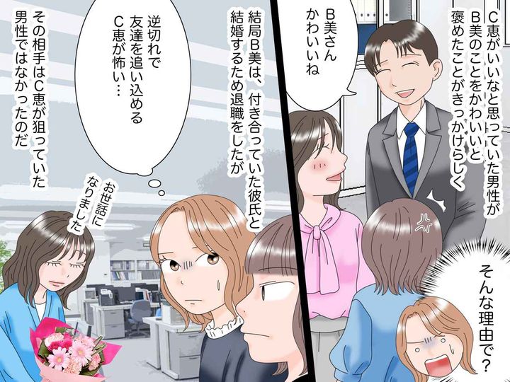 画像4: ひどい噂話で休職