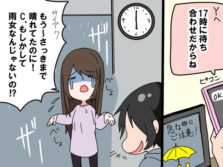 画像2: 何度言っても遅刻しつづける友人Y