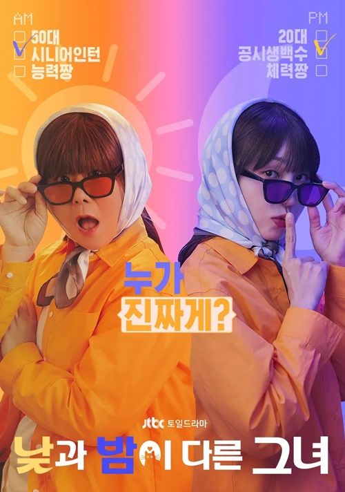 Missナイト＆Missデイ