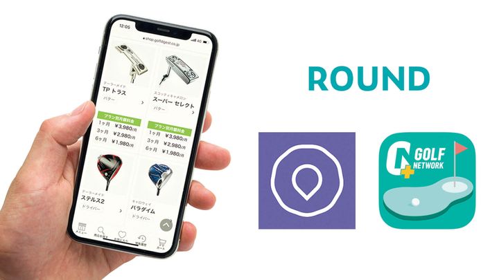 ゴルフ用品月額サービス「TRY SHOT」画面、ゴルフ関連アプリ「ROUND」「nearMe.」「GOLF NETWORK PLUS」アイコン