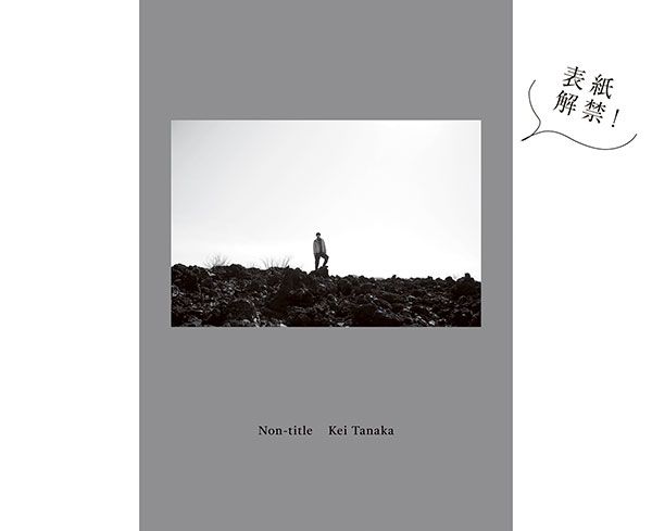 表紙解禁！／田中圭 40th Anniversary プレミアムBOOK