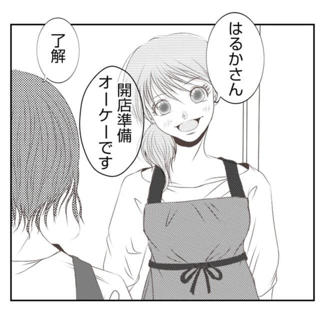 何もしない出戻り義姉がしんどい！！35-21