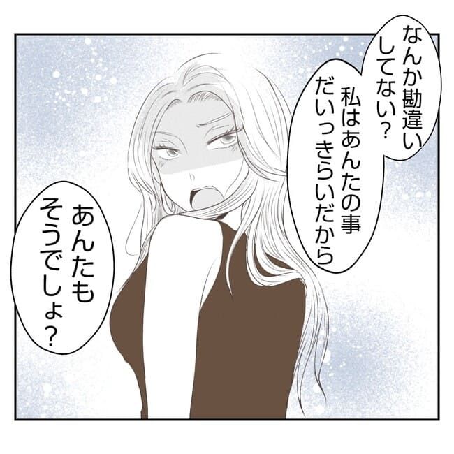 何もしない出戻り義姉がしんどい！！35-11