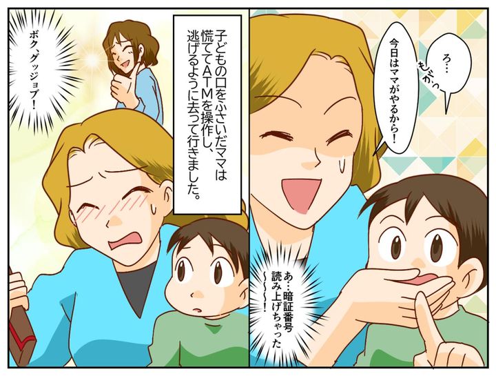 画像4: ATMに長蛇の列