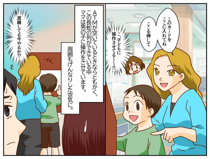 画像2: ATMに長蛇の列