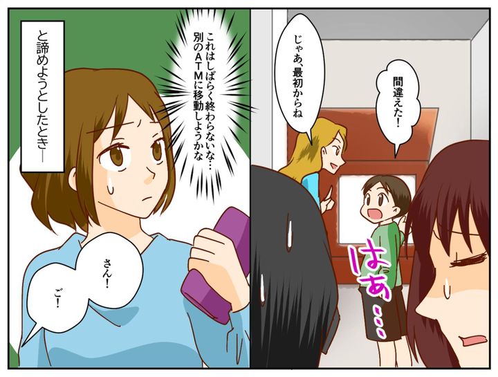 画像3: ATMに長蛇の列