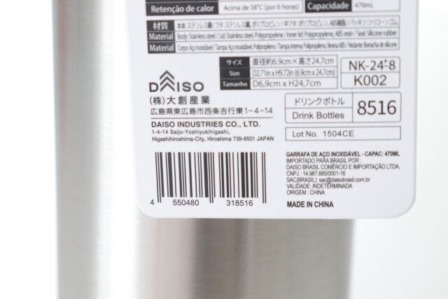 ダイソーのステンレスボトル（470mL）のJAN