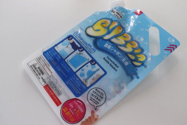 ダイソー 濃縮シャボン玉液