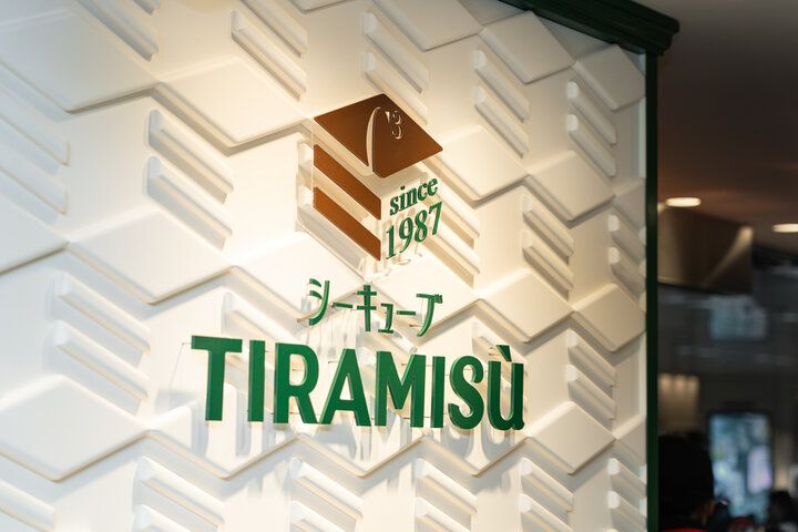 東京駅に新たなティラミス専門店「シーキューブTIRAMISÙ」グランドオープン