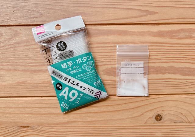 ミニマリスト 旅行 持ち物