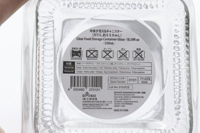 ダイソー 中身が見えるキャニスター（ガラス、約550ml） パッケージ JANコード