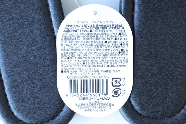 キャンドゥ ベルトパフサンダルブラック JANコード