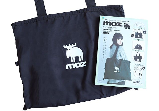 moz3WAY黒エコトートバッグ付録レビュームック